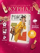 Рондо. Манга + лимитированный мерч - 0