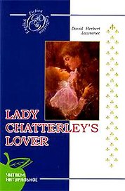 Lady Chatterley's Lover / Любовник леди Чаттерлей