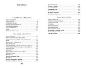Радость творчества - 2