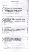Биология. 8 класс. Контрольно-измерительные материалы - 1