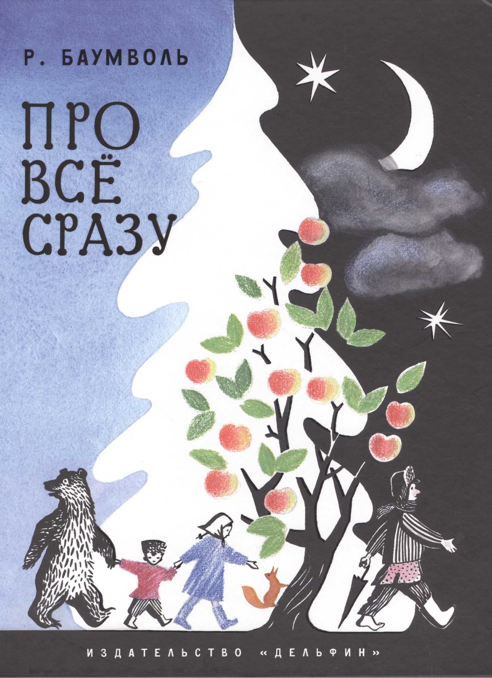 

Про всё сразу