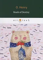 Roads of Destiny = Дороги судьбы: на английском языке