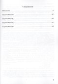 Базовый англо-русский словарь. Лексический практикум - 2