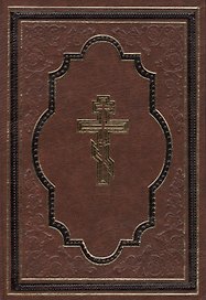 Библия, или книги Священного Писания  Ветхого и Нового Завета / на русском языке
