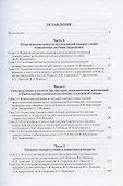 Психология саморегуляции: эволюция подходов и вызовы времени - 1