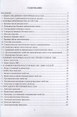 Применение моторных масел в ДВС: учебник - 1