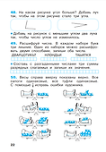 Математика. 2 класс. Рабочая тетрадь. В 4 частях. Часть 1 - 2