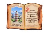 Магнит Мурманск (книга) Г214-007