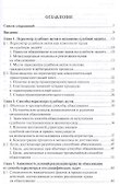 Пересмотр судебных актов в цивилистическом процессе. Учебное пособие - 1