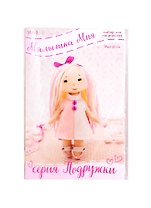 Набор для творчества Малышка Мия (15см) (МА-3) (Подружки) (14+) (упаковка)