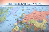 Карта мира политич.+ Федерат. устройство России (2 стор.) (А2) (1:58млн/1:14млн) (лам)