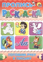 Готовим руку к письму (мишка)