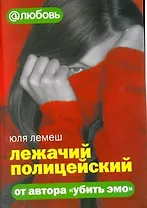 Лежачий полицейский