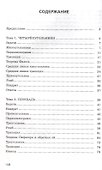 Тренируемся решать типовые задачи по геометрии. 8 класс - 1