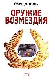 Закон семи