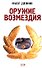 Закон семи - 0