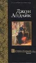 Гертруда и Клавдий