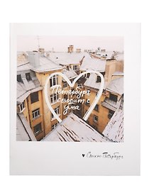 Блокнот А6 Петербург сводит с ума. Фото