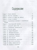 Невероятный мир глазами загадочной Элли - 1