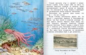 Степан Макаров - 2