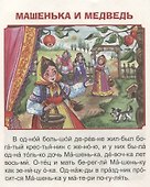 ЧИТАЮ САМ ПО СЛОГАМ. РУССКИЕ НАРОДНЫЕ СКАЗКИ - 2