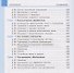 Информатика. 10 класс. Базовый и углубленный уровни. Учебник (комплект из 2 книг) - 2