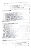 Буровзрывные работы на карьерах. Учебное пособие - 2