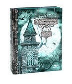 Истории с привидениями (комплект из 2-х книг) - 0