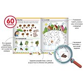 Тесты. Что я знаю и умею. 5-6 лет - 1