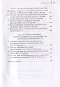 Очерки по русской литературной и музыкальной культуре - 2