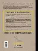 Парижанка. Альбом для раскрашивания - 1
