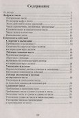 Математика в таблицах. 1-5 классы - 1