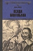 Осада Монтобана - 0