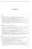 Новейший и современный вулканизм на территории России - 1
