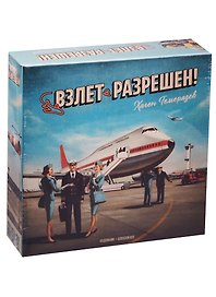 Настольная игра, Русская игрушка, Взлёт Разрешен