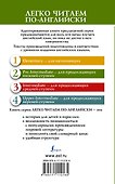 Записки о Шерлоке Холмсе: Союз рыжих, Человек с рассеченной губой. Уровень 2 - 1