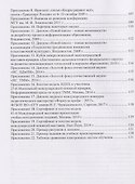 Теория механизмов и машин. Информационная среда на основе ЭСОО - 2