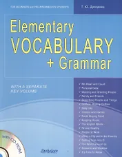 Elementary Vocabulary + Grammar: for Beginner and Pre-Intermediate Students: учебное пособие (+ CD-MP3)