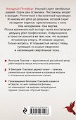 Ловушка для птиц - 1