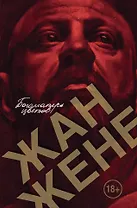 Богоматерь цветов