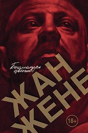 Богоматерь цветов