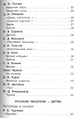 Хрестоматия для внеклассного чтения. 1 класс - 2