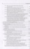 Законодательная метрология - 2