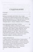 Отто Скорценни, или коммандос – опасное ремесло - 2