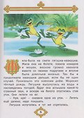 Русские народные сказки - 2