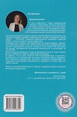 Инструменты лидера культуры безопасности труда - 1