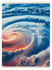 Тетрадь общая «Зимний вечер», 60 листов в клетку, А4 - Listoff