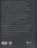 «Где каждый камень - памятник героям…». Сталинград. 1927–1967 - 2