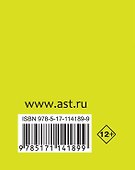 Все даты по истории России. Экспресс-справочник для подготовки к ЕГЭ - 1