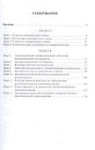 Конкурентное право России.Практикум. - 1